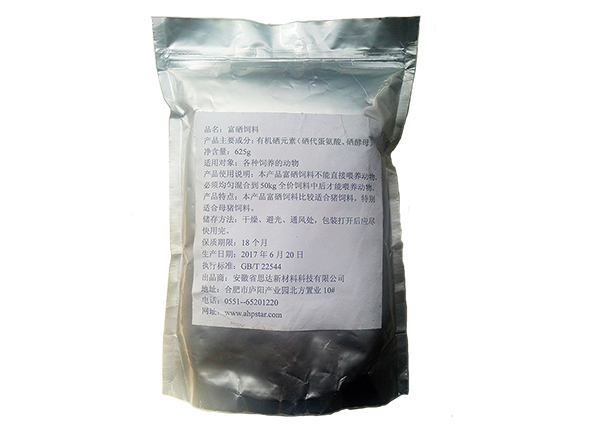 富硒饲料